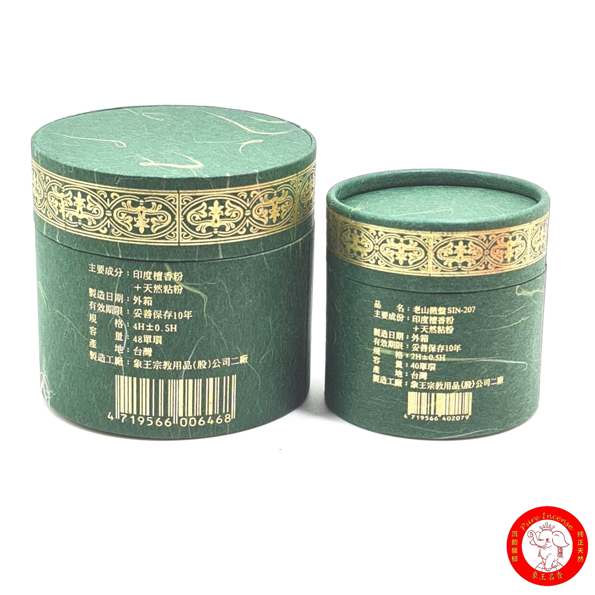 Natural Premium Sandalwood Incense Coils 2 Hours or 4 Hours《老山盘香》