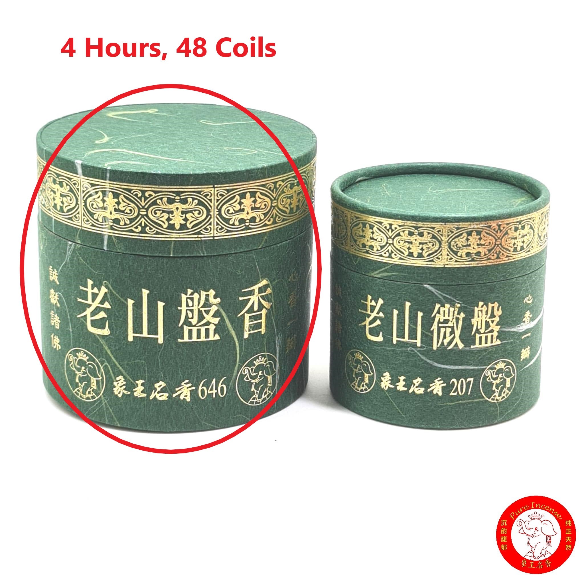 Natural Premium Sandalwood Incense Coils 2 Hours or 4 Hours《老山盘香》