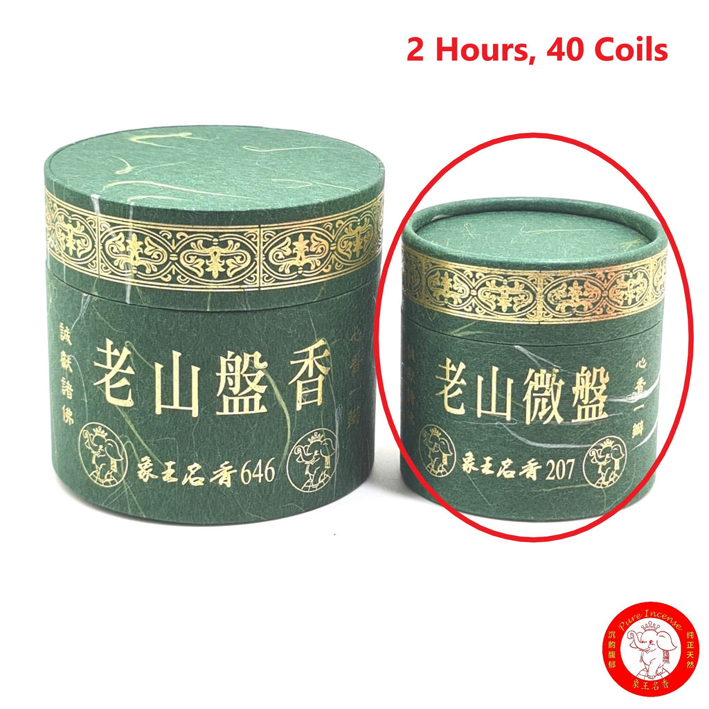 Natural Premium Sandalwood Incense Coils 2 Hours or 4 Hours《老山盘香》