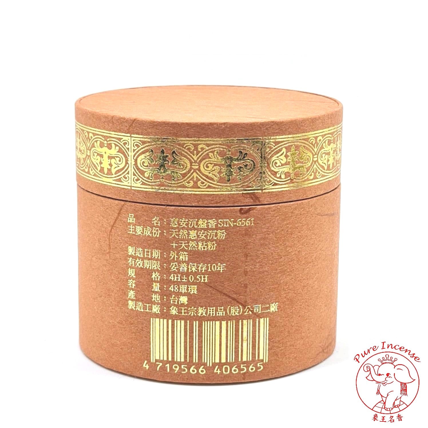 Natural Hoi An Agarwood Incense Coils 《惠安沉盤香系列》