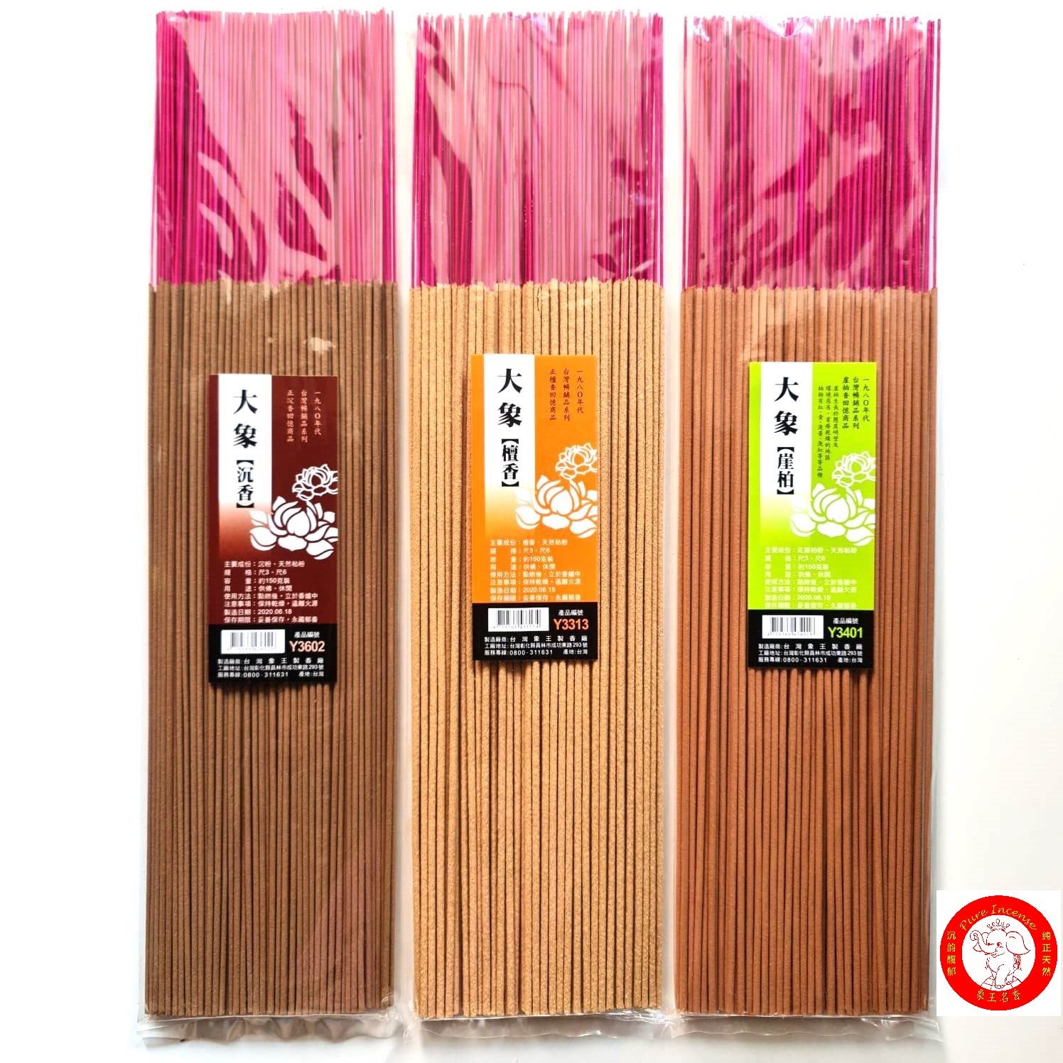 Taiwan Best Selling 40cm Natural Joss Sticks Incense Series in 1980s 一九八零年代 台湾畅销品系列 立香回忆商品