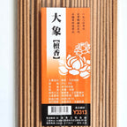 Natural Sandalwood Joss Sticks Incense 《大象檀香立香》