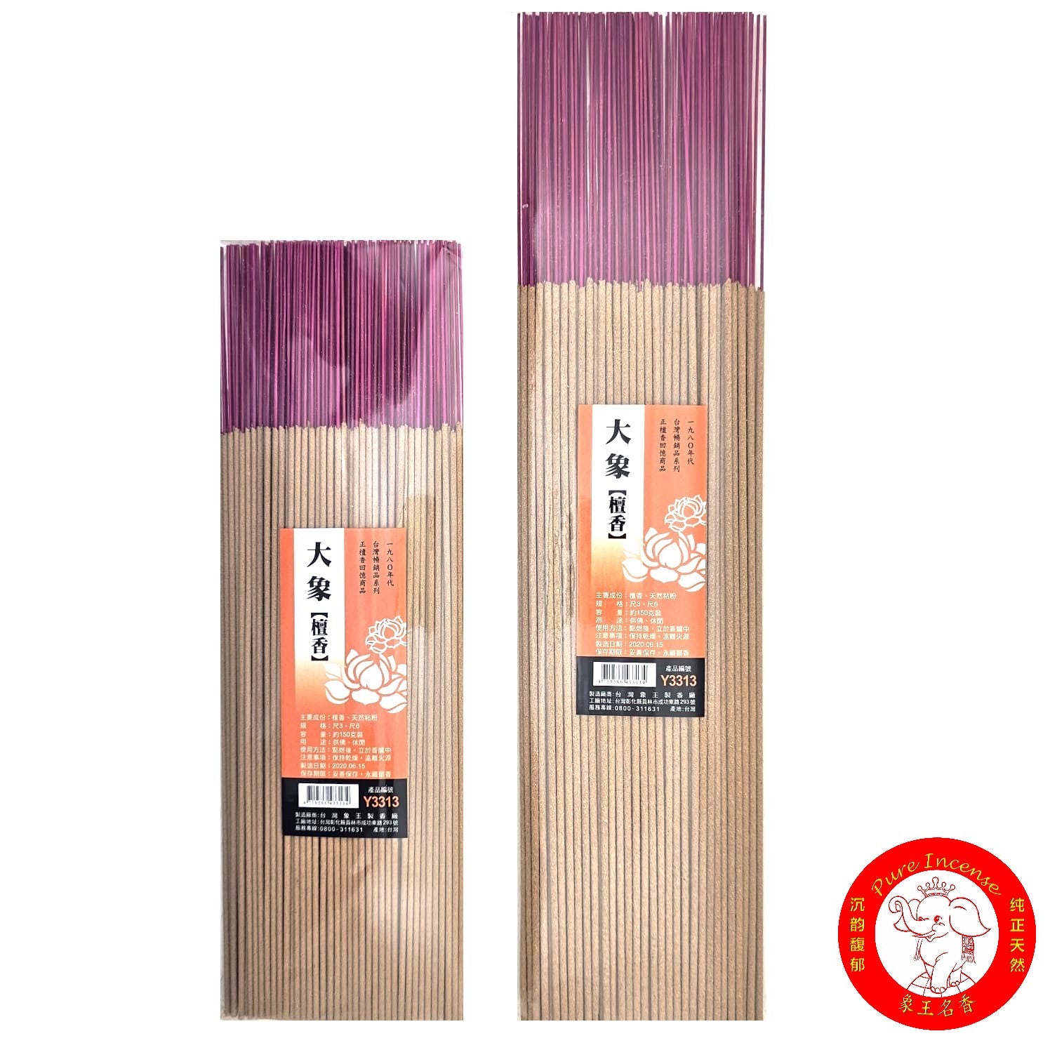Natural Sandalwood Joss Sticks Incense 《大象檀香立香》