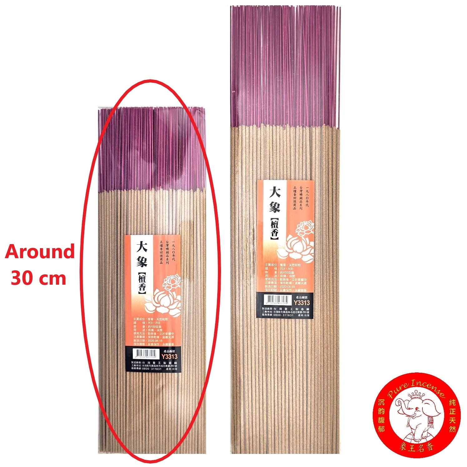 Natural Sandalwood Joss Sticks Incense 《大象檀香立香》