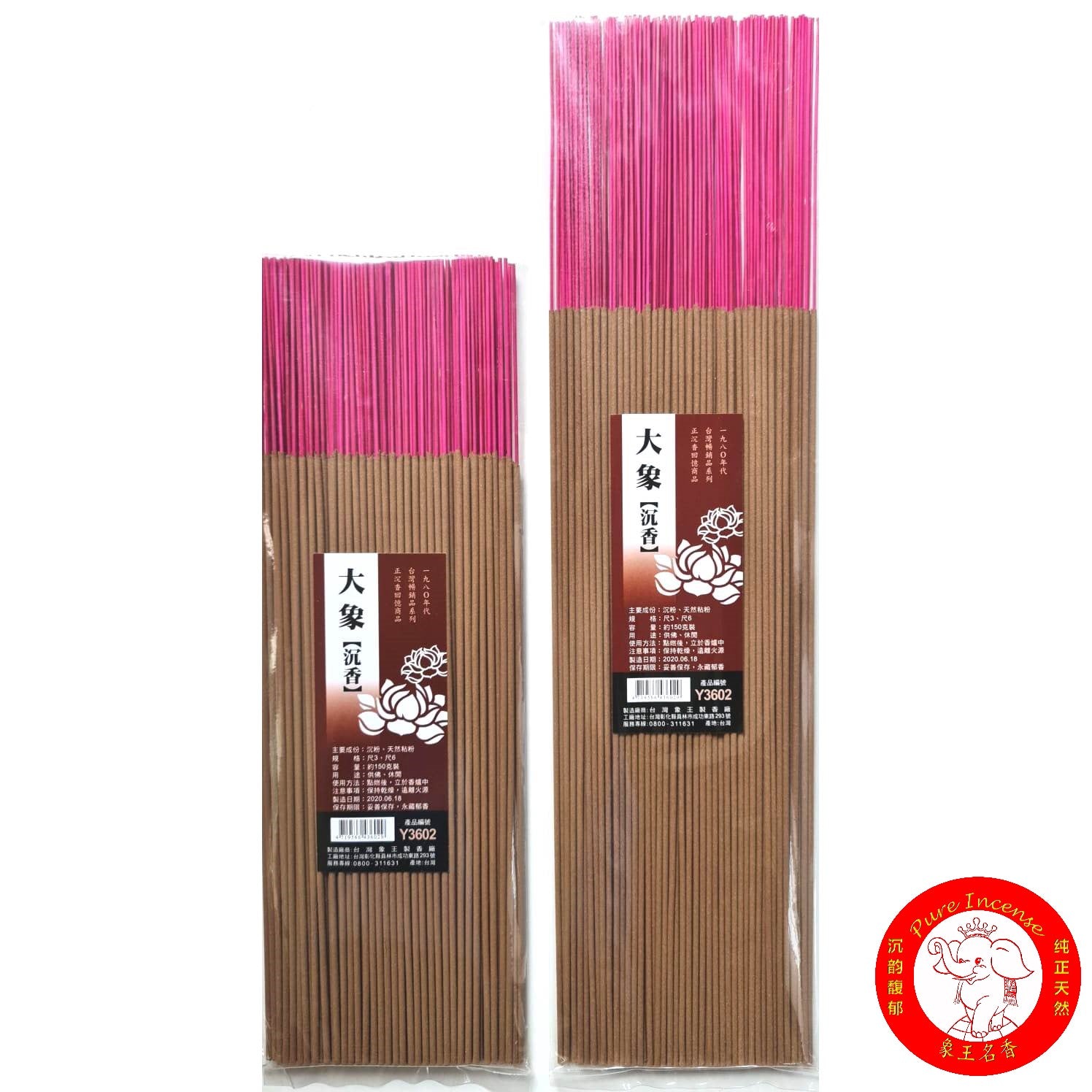 Natural Agarwood Joss Sticks Incense 《大象沉香立香》