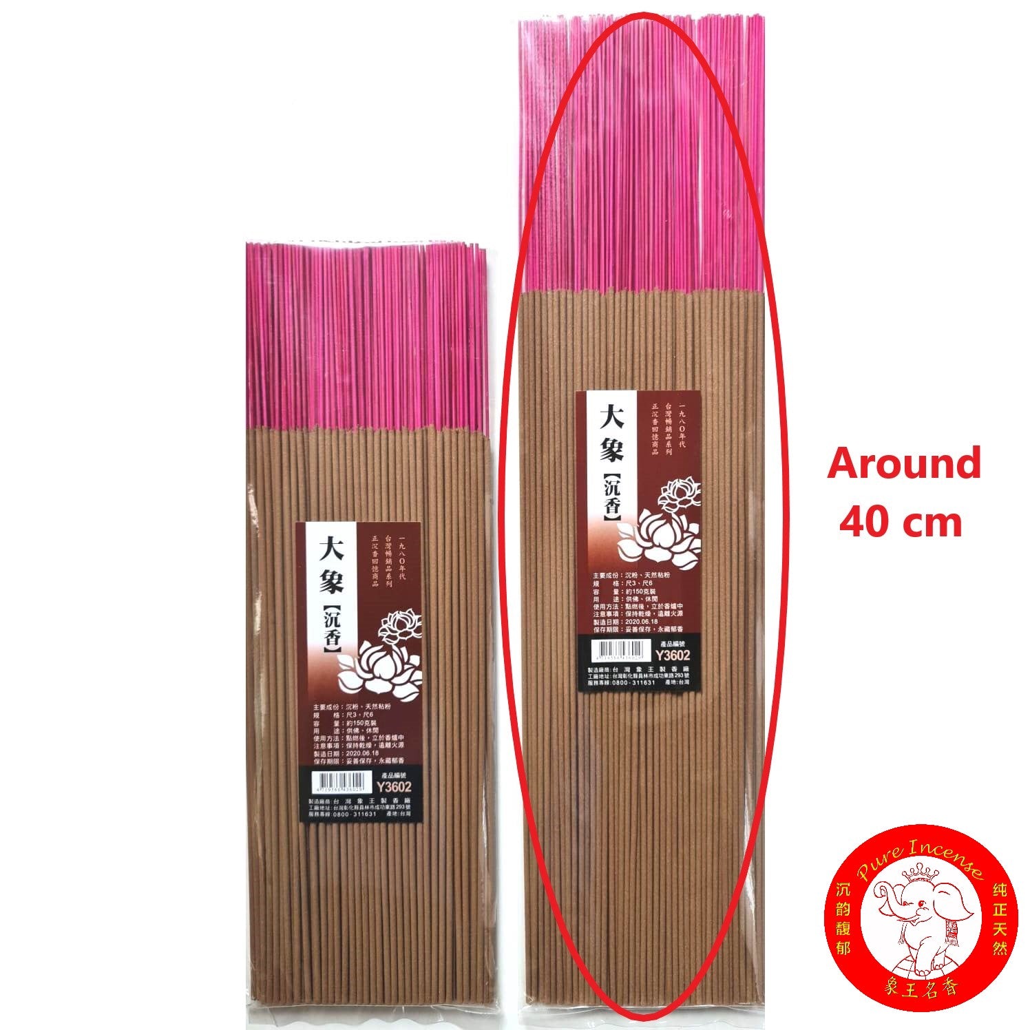 Natural Agarwood Joss Sticks Incense 《大象沉香立香》