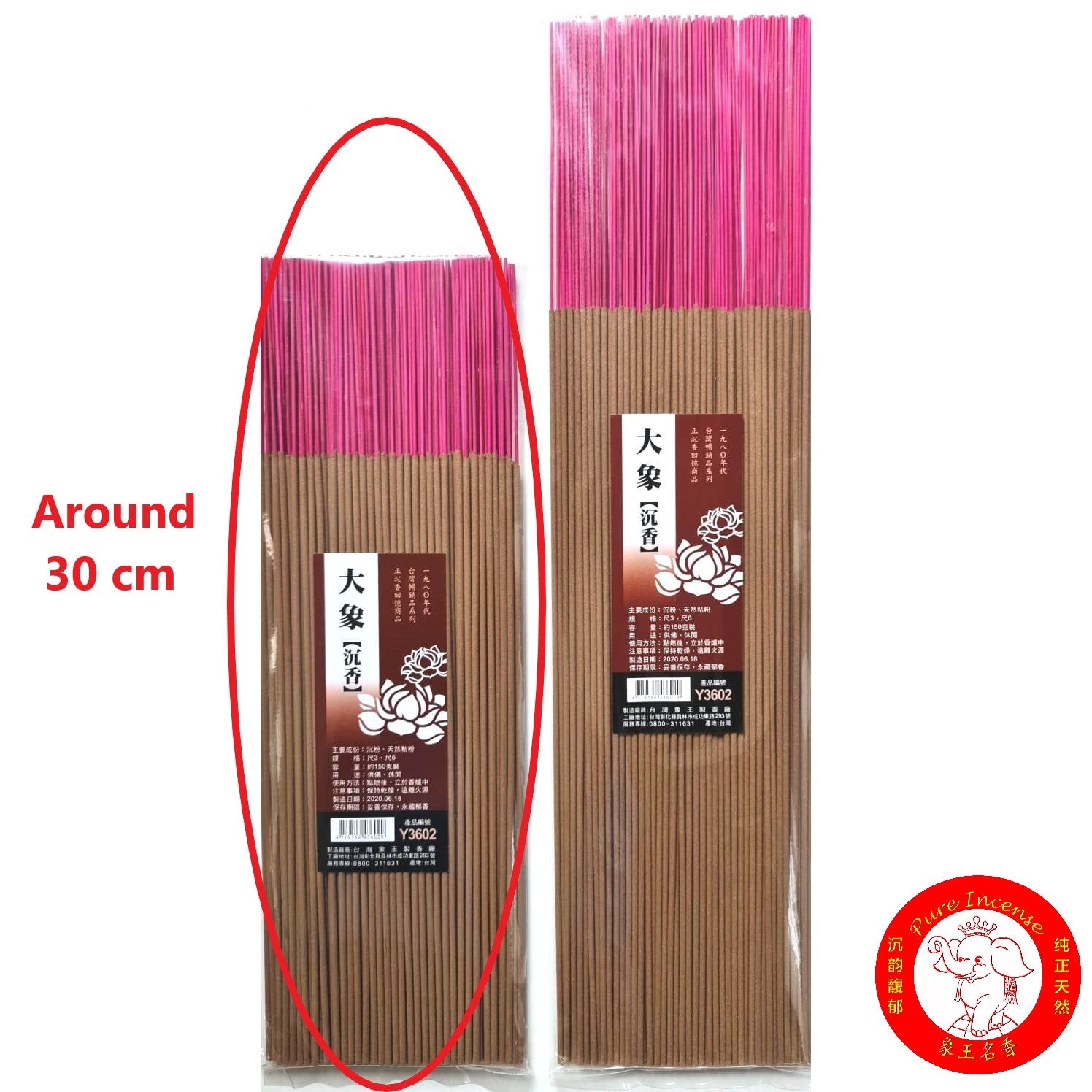 Natural Agarwood Joss Sticks Incense 《大象沉香立香》